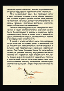 Советы ведьмы. Таро (78 карт и руководство в подарочном оформлении) — фото, картинка — 6