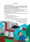 Цветной дневник Стива. Верный друг. Книга 3 — фото, картинка — 1