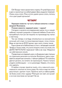 Цветной дневник Стива. Верный друг. Книга 3 — фото, картинка — 3