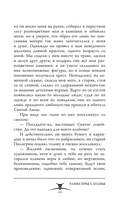 Эликсиры сатаны — фото, картинка — 10