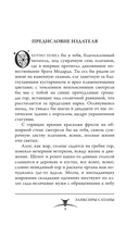 Эликсиры сатаны — фото, картинка — 4