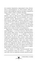 Эликсиры сатаны — фото, картинка — 6