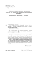 Точки соприкосновения — фото, картинка — 1