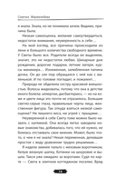 Точки соприкосновения — фото, картинка — 10