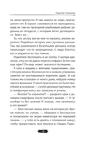 Точки соприкосновения — фото, картинка — 11