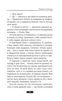 Точки соприкосновения — фото, картинка — 13