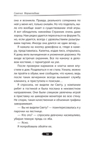 Точки соприкосновения — фото, картинка — 14