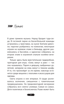 Точки соприкосновения — фото, картинка — 3