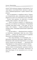 Точки соприкосновения — фото, картинка — 4