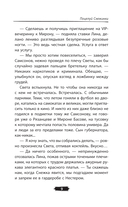 Точки соприкосновения — фото, картинка — 5