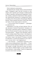 Точки соприкосновения — фото, картинка — 6