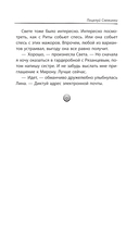 Точки соприкосновения — фото, картинка — 7