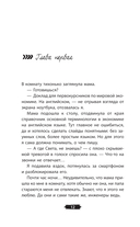 Точки соприкосновения — фото, картинка — 8