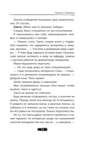 Точки соприкосновения — фото, картинка — 9