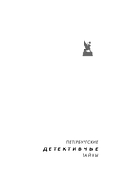 Девушка вне всяких подозрений — фото, картинка — 1