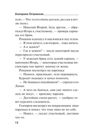 Девушка вне всяких подозрений — фото, картинка — 11