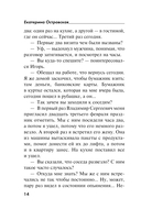 Девушка вне всяких подозрений — фото, картинка — 13