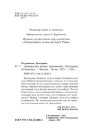 Девушка вне всяких подозрений — фото, картинка — 3