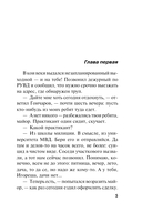 Девушка вне всяких подозрений — фото, картинка — 4