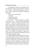 Девушка вне всяких подозрений — фото, картинка — 5