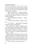 Девушка вне всяких подозрений — фото, картинка — 7