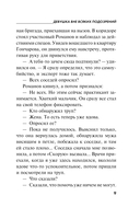 Девушка вне всяких подозрений — фото, картинка — 8