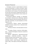 Девушка вне всяких подозрений — фото, картинка — 9