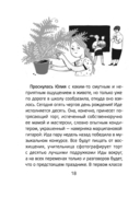 Супчик от всех бед — фото, картинка — 17