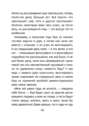 Супчик от всех бед — фото, картинка — 18