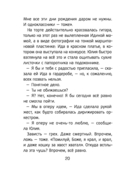 Супчик от всех бед — фото, картинка — 19