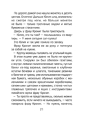 Супчик от всех бед — фото, картинка — 20