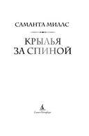 Крылья за спиной — фото, картинка — 1