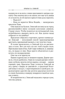 Крылья за спиной — фото, картинка — 11