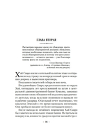 Крылья за спиной — фото, картинка — 12