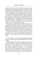 Крылья за спиной — фото, картинка — 13