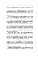 Крылья за спиной — фото, картинка — 14