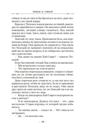 Крылья за спиной — фото, картинка — 15