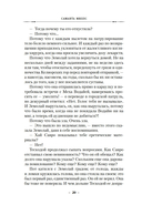 Крылья за спиной — фото, картинка — 16