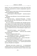 Крылья за спиной — фото, картинка — 17