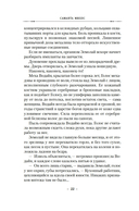 Крылья за спиной — фото, картинка — 18