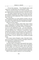 Крылья за спиной — фото, картинка — 19