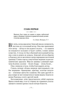 Крылья за спиной — фото, картинка — 3