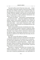 Крылья за спиной — фото, картинка — 4