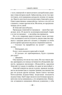 Крылья за спиной — фото, картинка — 6