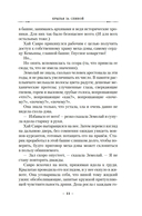 Крылья за спиной — фото, картинка — 7