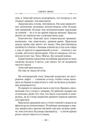 Крылья за спиной — фото, картинка — 8