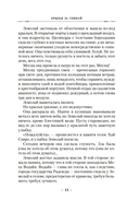 Крылья за спиной — фото, картинка — 9