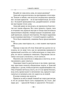 Крылья за спиной — фото, картинка — 10