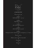 В сиянии света. Коллекция личных проектов Re˚ — фото, картинка — 10