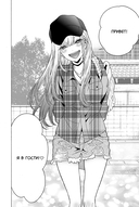 Эта кукла влюбилась. Том 1 — фото, картинка — 4